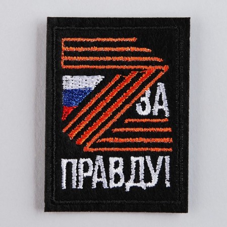 Thermal appliance "for truth", 3.8 x 5.2 cm-2