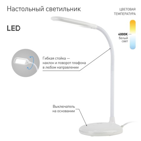 NLED-477-8W-W-white desktop-4