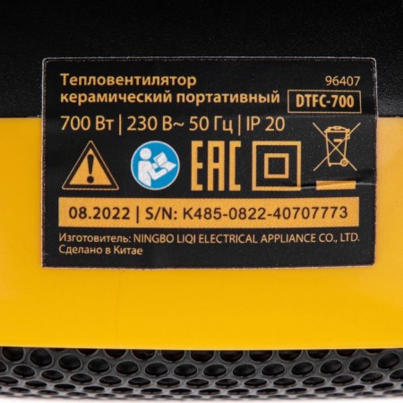 Denzel DTFC-700 portable heat-core, ceramic, 700 watts, 3 modes, fan, heating-12