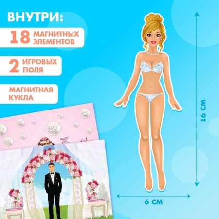 Magnetic game "Dress the doll: bride"-1
