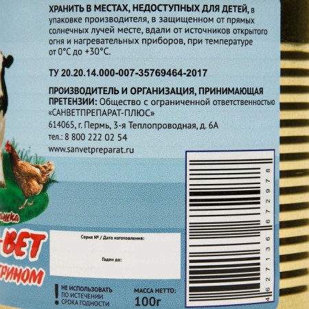 The agent-acaricid agent, a smoke bomb with cypermetrine "Fomor-light", 100 g-4
