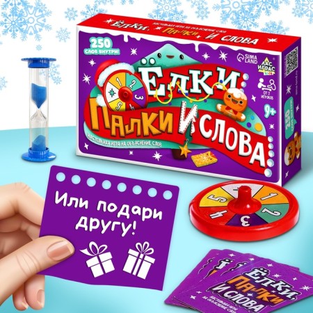 A board game to explain the words "Christmas trees, sticks and words"-5