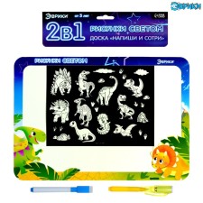 Set for drawing with light 