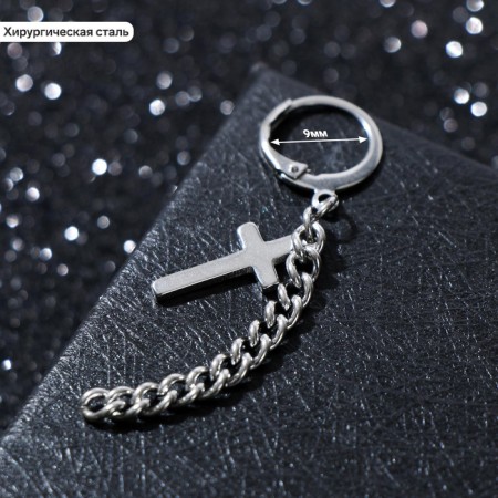 Piercing in the ear "Cross" with a chain, d = 9 mm, color silver