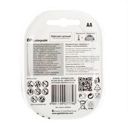 Battery GP, NI-MH, AA, HR6-2BL, 1.2V, 2700 mAh, blister, 2 pcs.-1