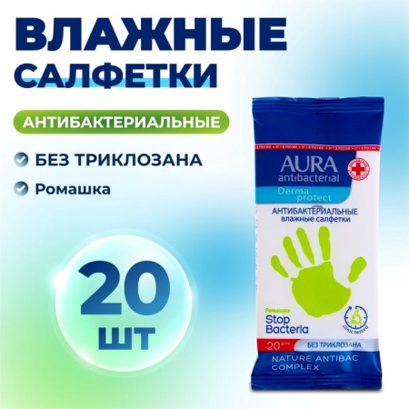 Wet Aura napkins, antibacterial, 20 pcs.