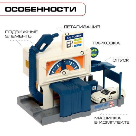 Parking "Business station", 1 machine, blue color-2