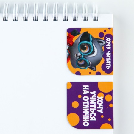 Magnetic bookmarks on the score for the graduation "Best graduate" 2 pcs-1