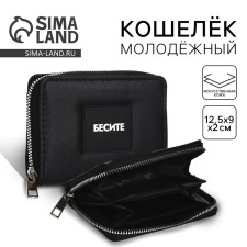 Youth wallet 