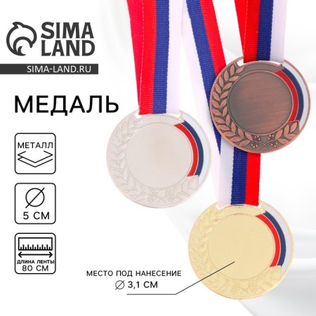 Medal for the application of "Lavra", ⌀ 5 cm., Tricolor. Color ser. With a ribbon