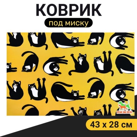 Rug for a bowl "Pigger" 43 x 28 cm "Cat and warm -up"