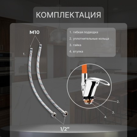 Kitchen mixer Zein Z2114, single -leaf, flexible surge, 40 mm cartridge, orange/chrome-2