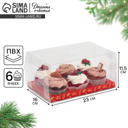 Gold Capcake box, 23 x 16 x 11.5 cm, New Year