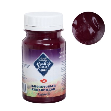 GUASH artistic in the bank 100 ml, ZHK "Master Class", purple hinacrididon (1727621)