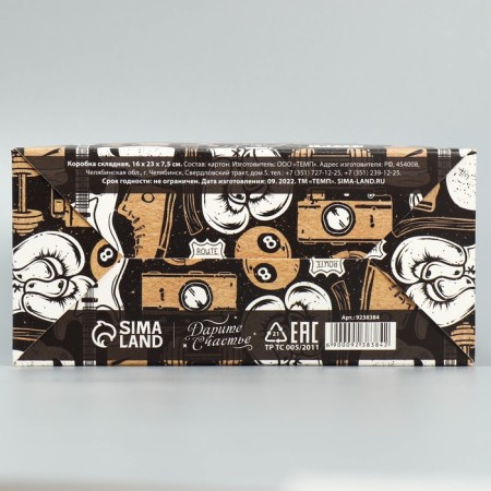 Gift folding box, packaging, “brutality”, 16 x 23 x 7.5 cm-3