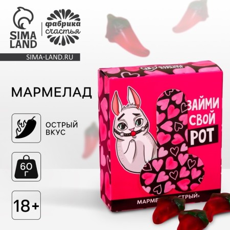 Sharp marmalade “Take your mouth” with chili pepper, 60 g. (18+)