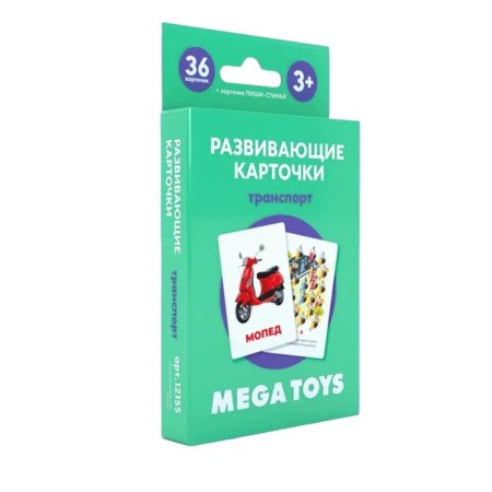 Puzzle "Developing cards. Transport"