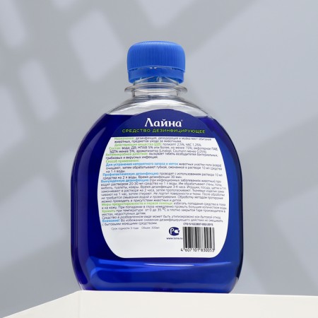 Universal disinfectant Line 300 ml-1