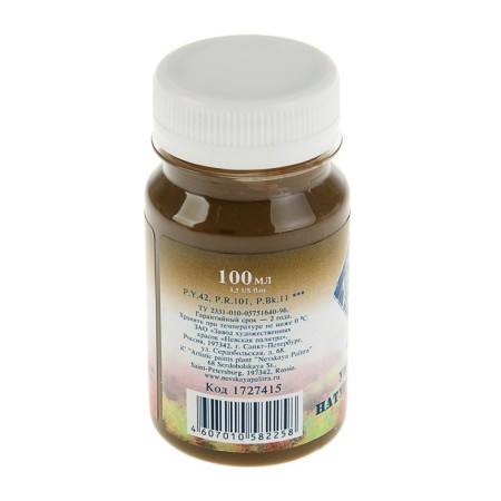 GUASH artistic in the bank 100 ml, ZHK "Master class", Umbra natural (1727415)-1