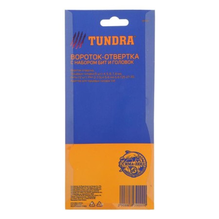 Screwdriver with a set of bit and tundra heads, 19 items-6