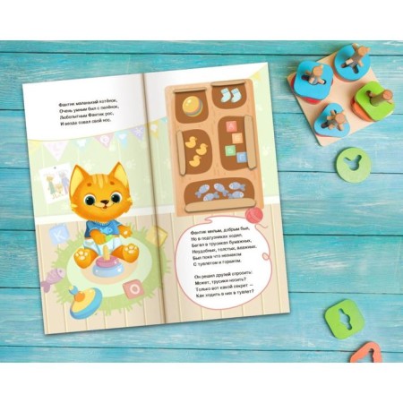 Goodbye the diaper! A book that accustoms to the pot. Ot. Ed. Volkova N. G.-4