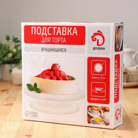 Cake stand rotating shares, d = 28 cm-5