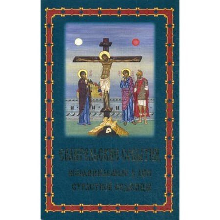 Gospel events recalled in the days of the passionate week