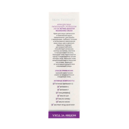 Face cream Aravia laboratories with retinol 200, 50 ml-2