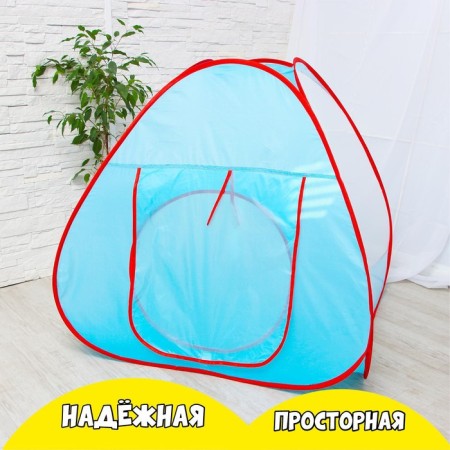 Children's Game Tent "Super" 90 × 90 × 85 cm-3