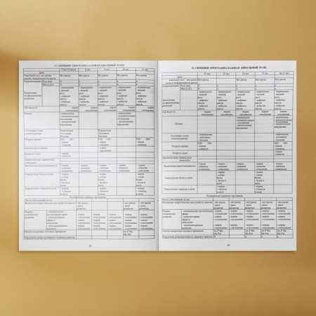 A4 medical card, 16 sheets. Form No. 026/U-2000 "Fox"-15