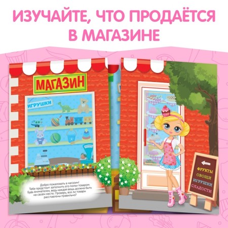 Stickers reusable "Shop"-4