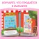 Stickers reusable "Shop"