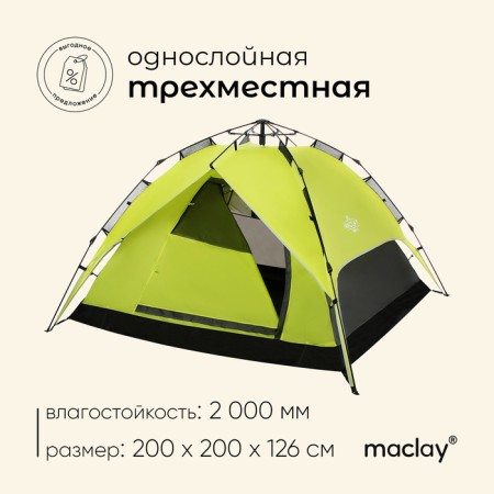 TART TALE, TRARKING MACLAY SWIFT 3, automatic, 3-seater