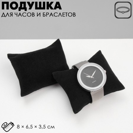 Jewelry pillow, phlock, 8 × 6.5 × 3.5 cm, black color