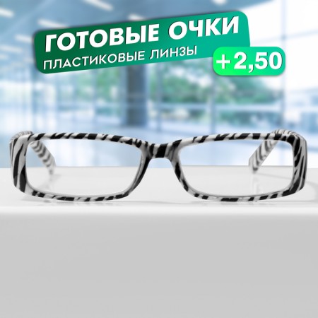 Ready glasses GA0559 (color: C2 zebra; diopter: + 2.5; tint: no)