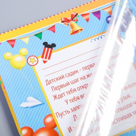 Documents folder "A graduate of the kindergarten", Mickey Mouse and friends, 2 files-3