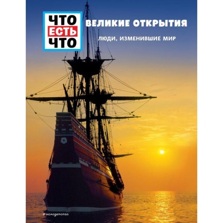 Great discoveries. People who have changed the world. Finance K.