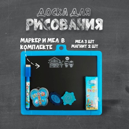 Drawing board is magnetic double -sided, under marker and chalk, sponge, chalk 3 pcs., Marker, magnets 2 pcs.-2