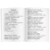 Foreign Language Book. The jungle book. Home reading. Kipling Redjard