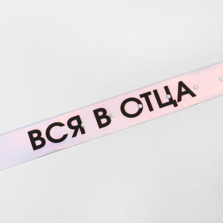 Holographic belt “Blistai, baby!”, In a gift box, 117x3 cm-3