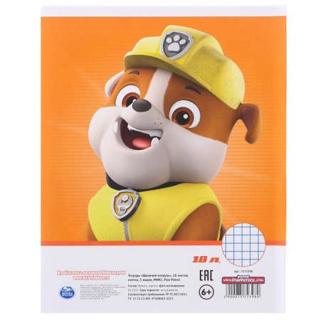 A set of first grader in the folder, puppy patrol, 25 items-13