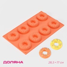 The form for baking the share “Sweets. Polo with sesame seeds”, silicone, 28.5 × 17 cm, 8 cells (D = 6.3 cm), Mix color