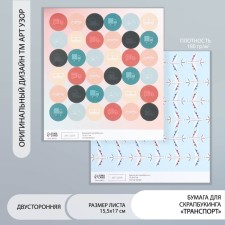 Scrapbooking paper bilateral 