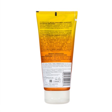 Milk Sunscare waterproof Eveline SPF 50 for children, 150 ml-1