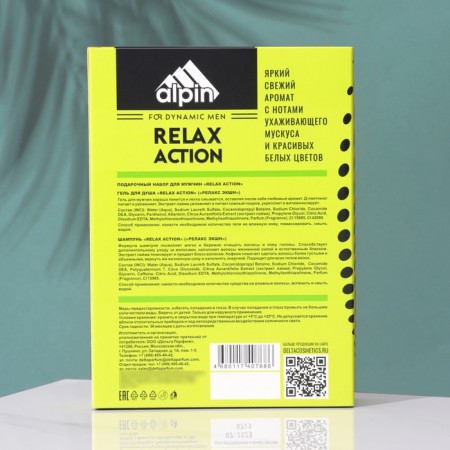 Gift set for men Relax Action: shower gel, 250 ml + shampoo, 250 ml-2
