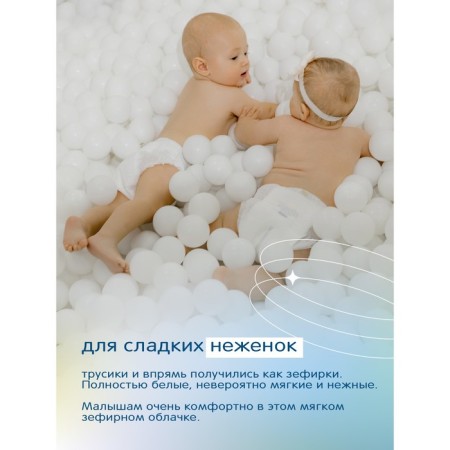 Joonies Marshmallow, size L (9-14 kg), 42 pcs-6