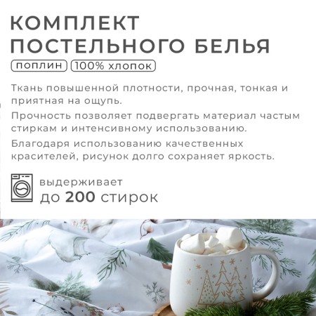 Ethel Bedding Ethel Forest History 200x217 cm, 220x240 cm, 70x70 cm -2 pcs, Poplin-16