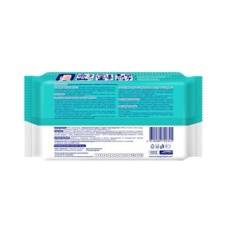 Wet Smart Medical napkins, antiseptic, with a plastic valve 50 pcs.-1