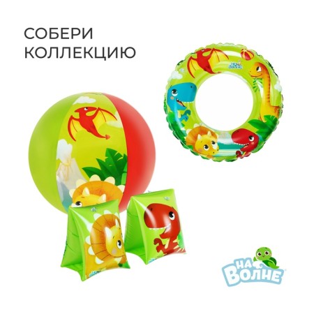 A inflatable children's vest "on the wave", 43 cm-3
