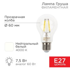 Lamp Filament Pear A60 7.5W 750LM 4000K E27 Transparent Rexant Sales